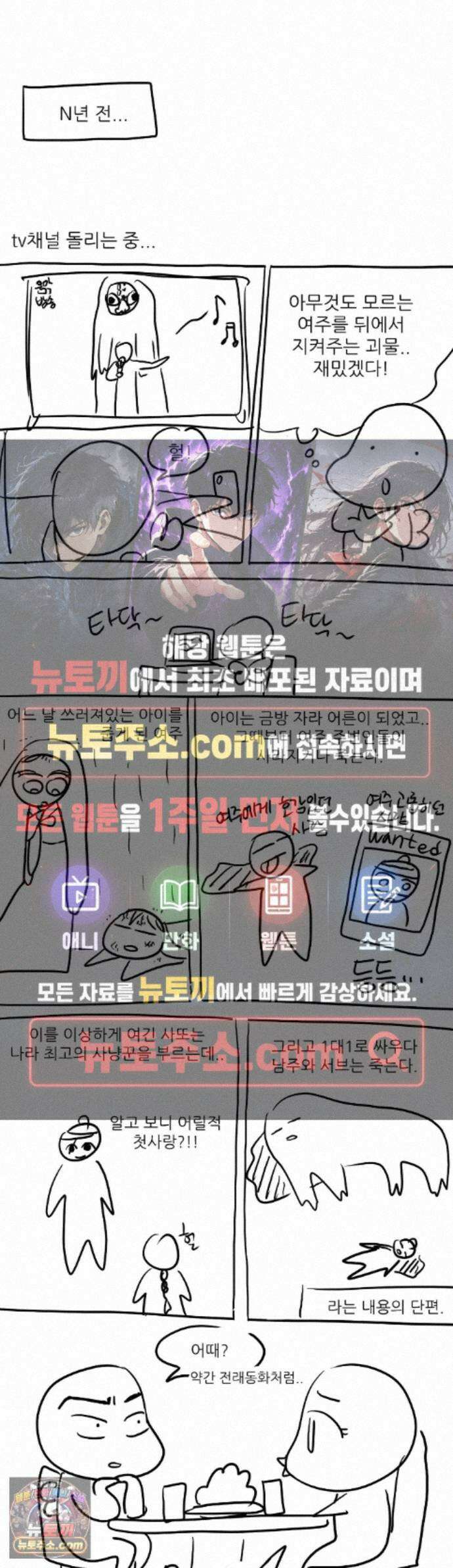 비비새 에필로그 완결 후기 1