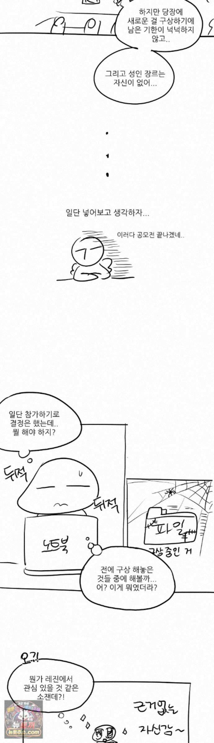 비비새 에필로그 완결 후기 4