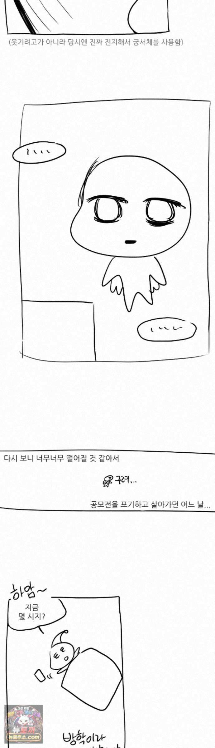 비비새 에필로그 완결 후기 6