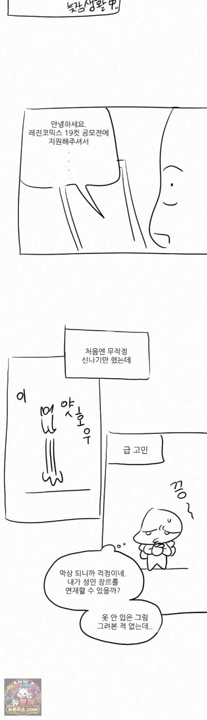 비비새 에필로그 완결 후기 7