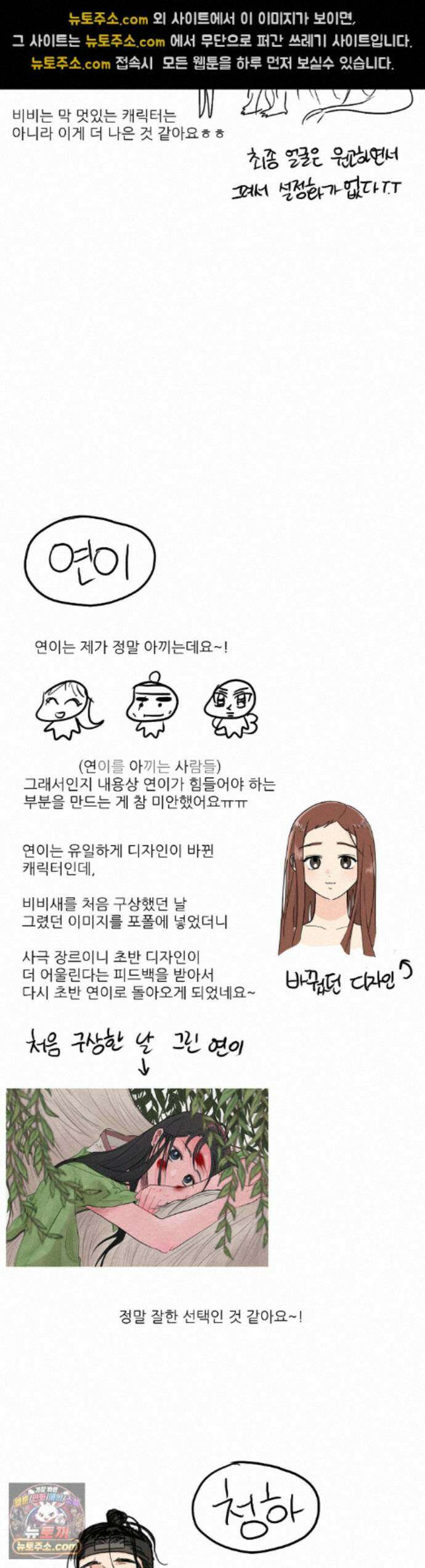 비비새 에필로그 완결 후기 10