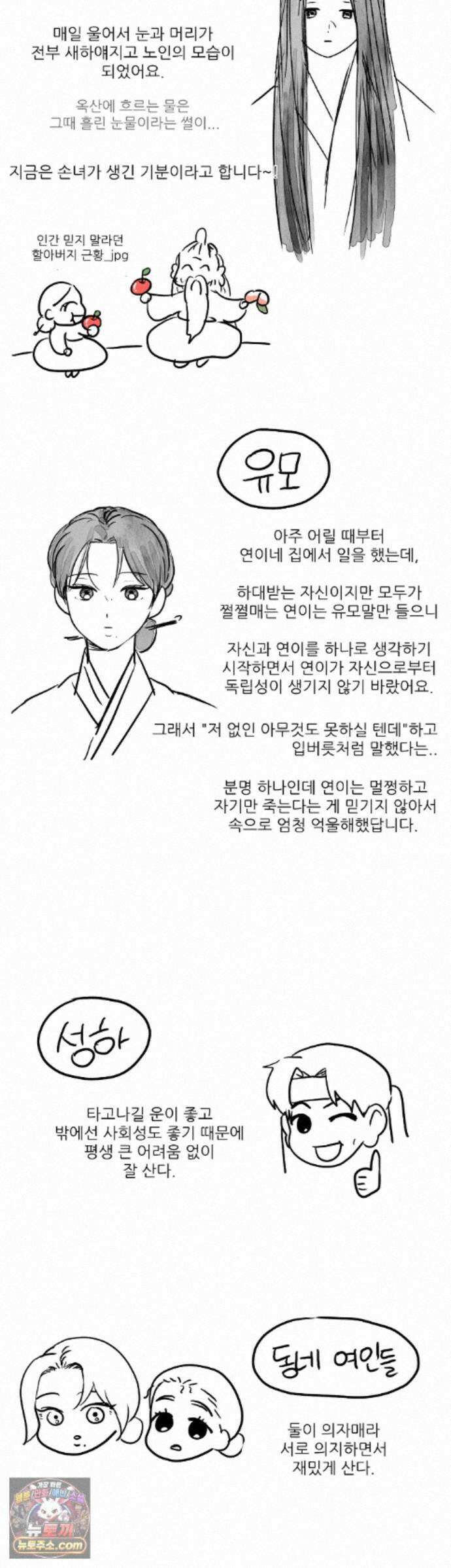비비새 에필로그 완결 후기 13