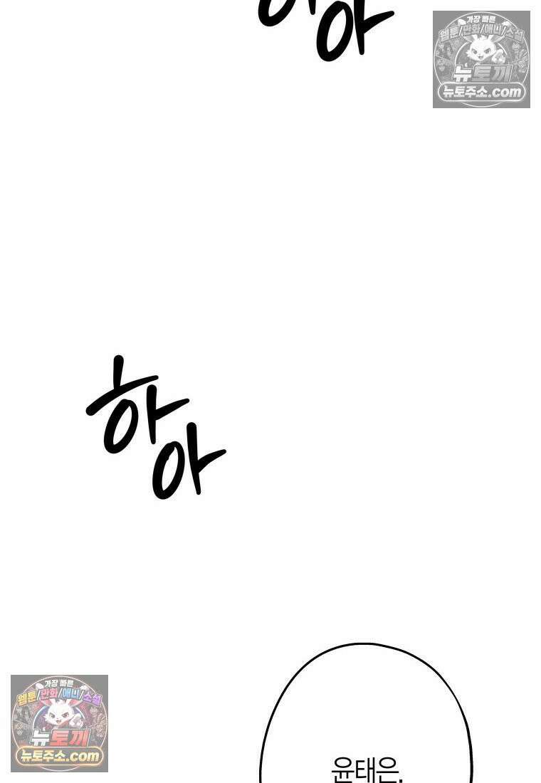 올 어바웃 유어 러브 35화 2