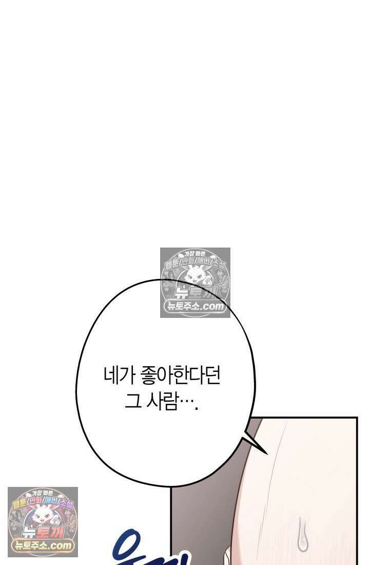 올 어바웃 유어 러브 35화 4