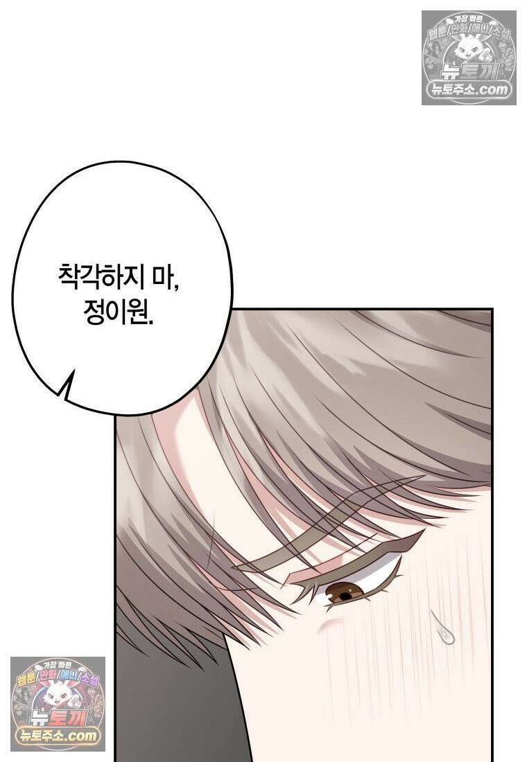 올 어바웃 유어 러브 35화 7