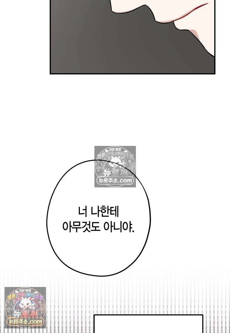 올 어바웃 유어 러브 35화 8