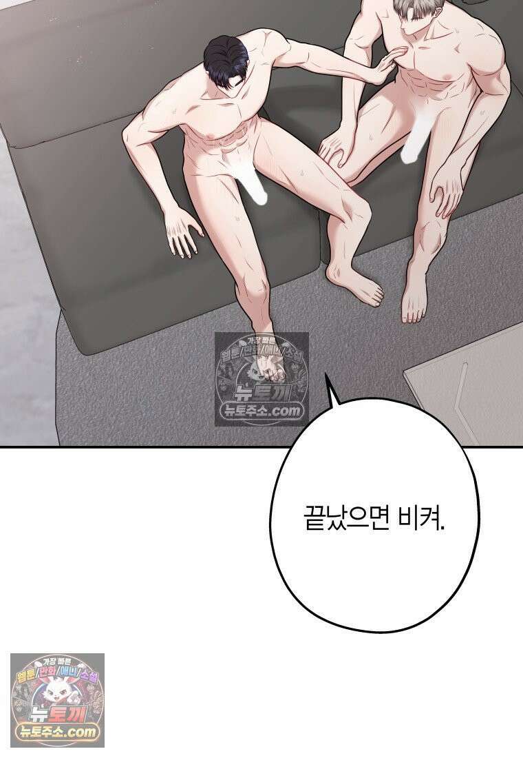 올 어바웃 유어 러브 35화 10
