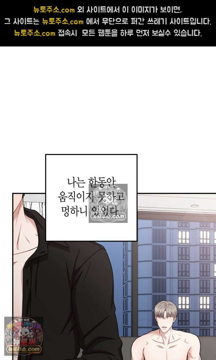 올 어바웃 유어 러브 35화 11