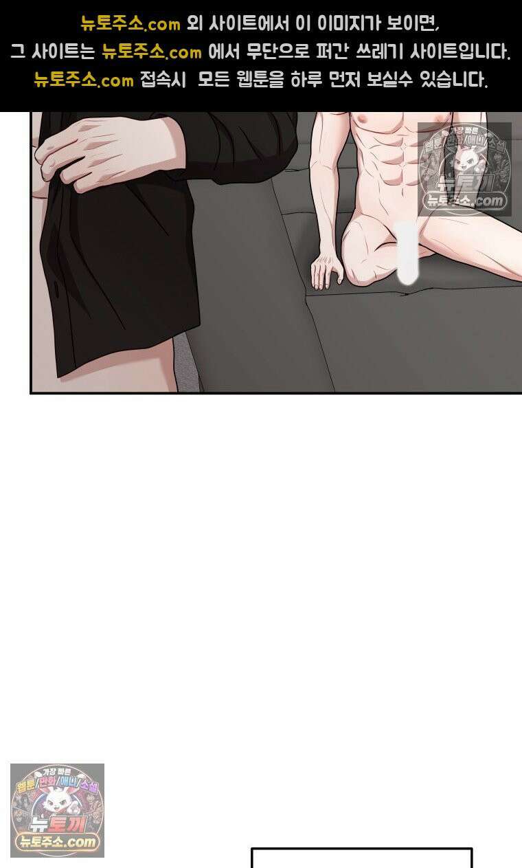 올 어바웃 유어 러브 35화 12