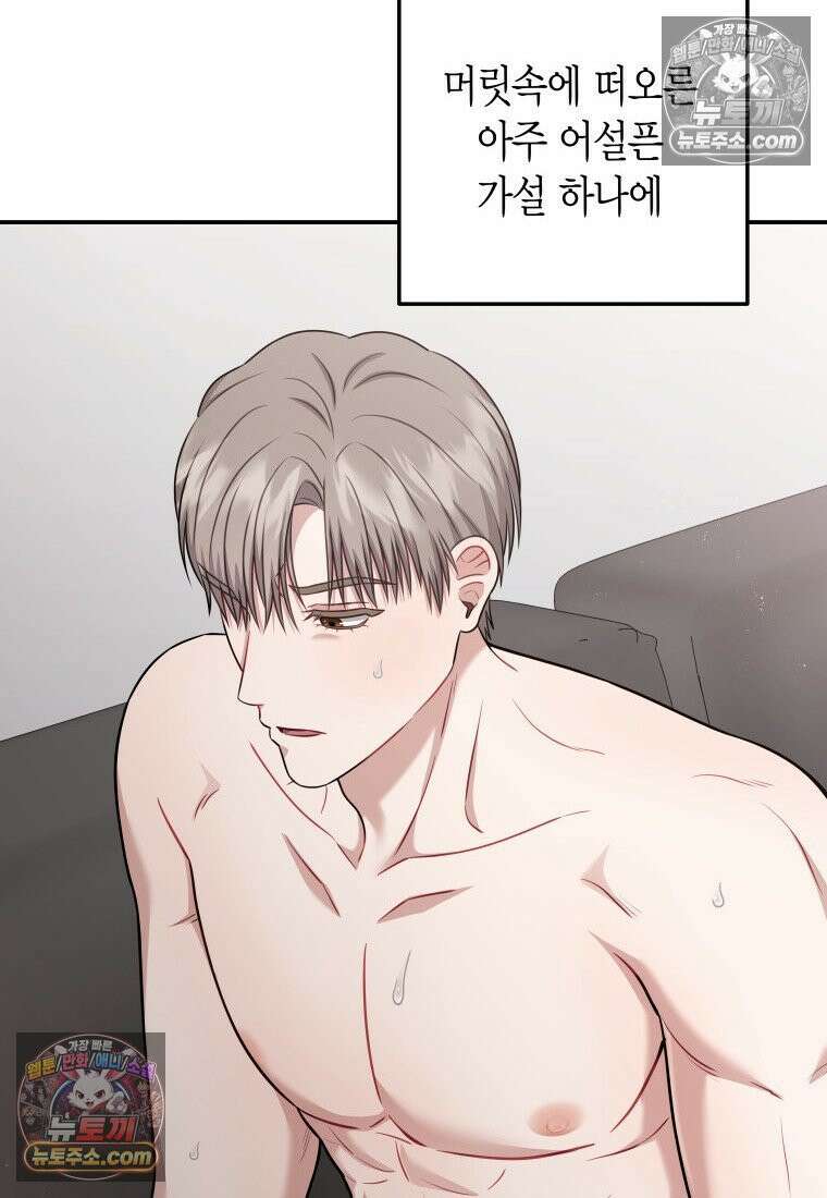 올 어바웃 유어 러브 35화 13