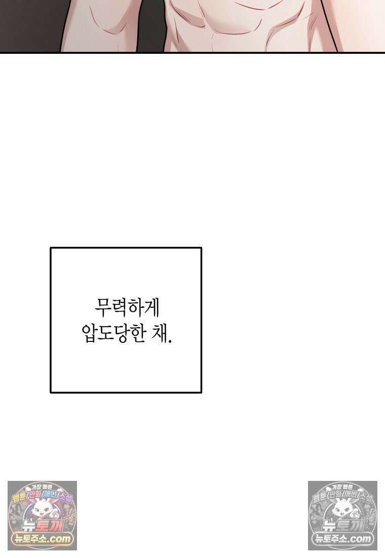 올 어바웃 유어 러브 35화 14