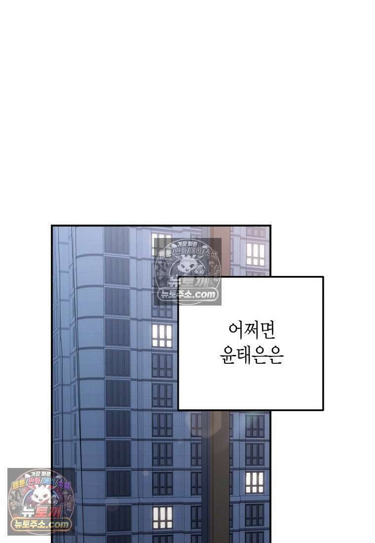 올 어바웃 유어 러브 35화 15