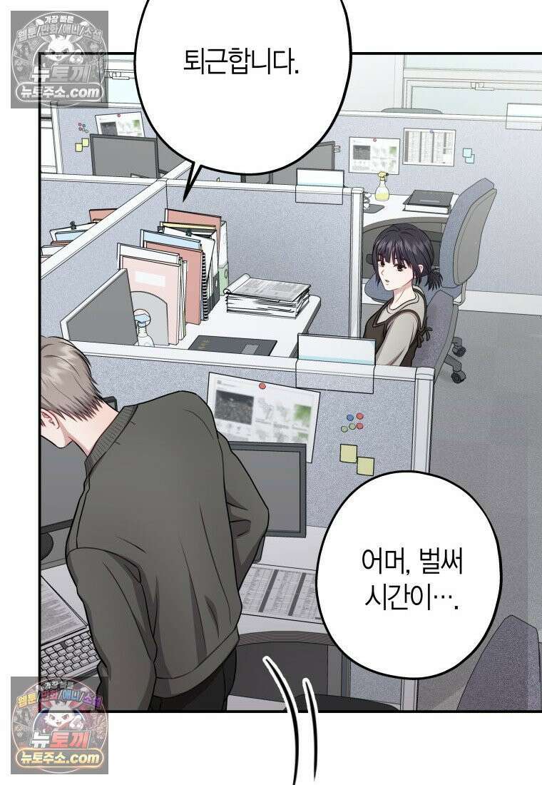 올 어바웃 유어 러브 35화 19