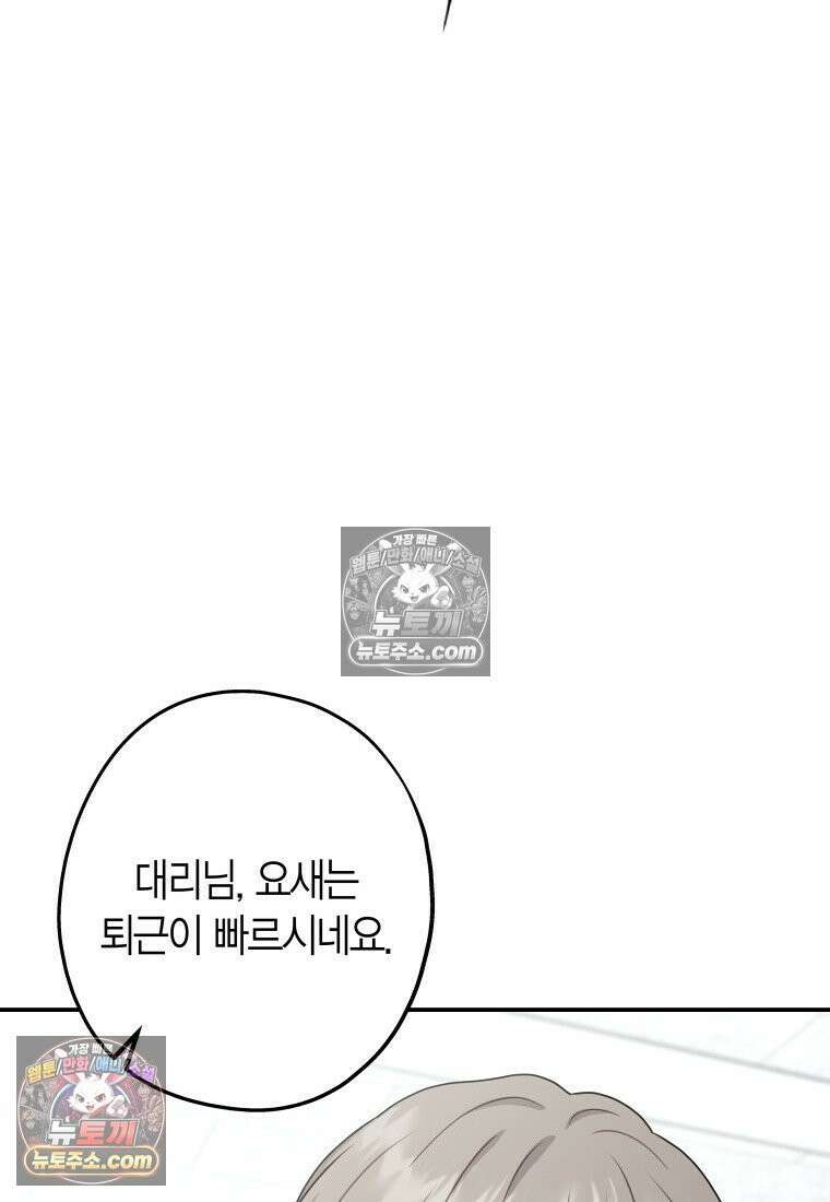 올 어바웃 유어 러브 35화 20