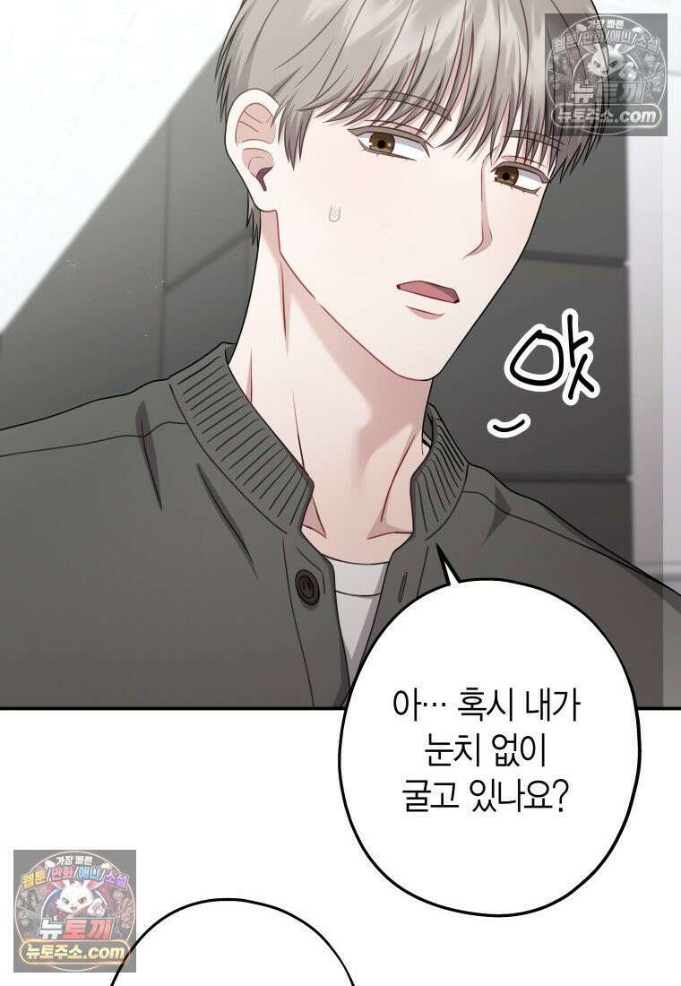 올 어바웃 유어 러브 35화 21