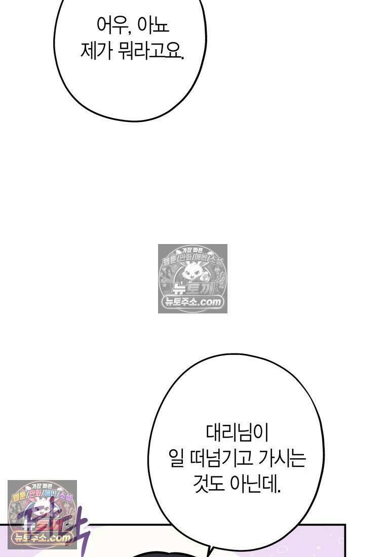 올 어바웃 유어 러브 35화 22
