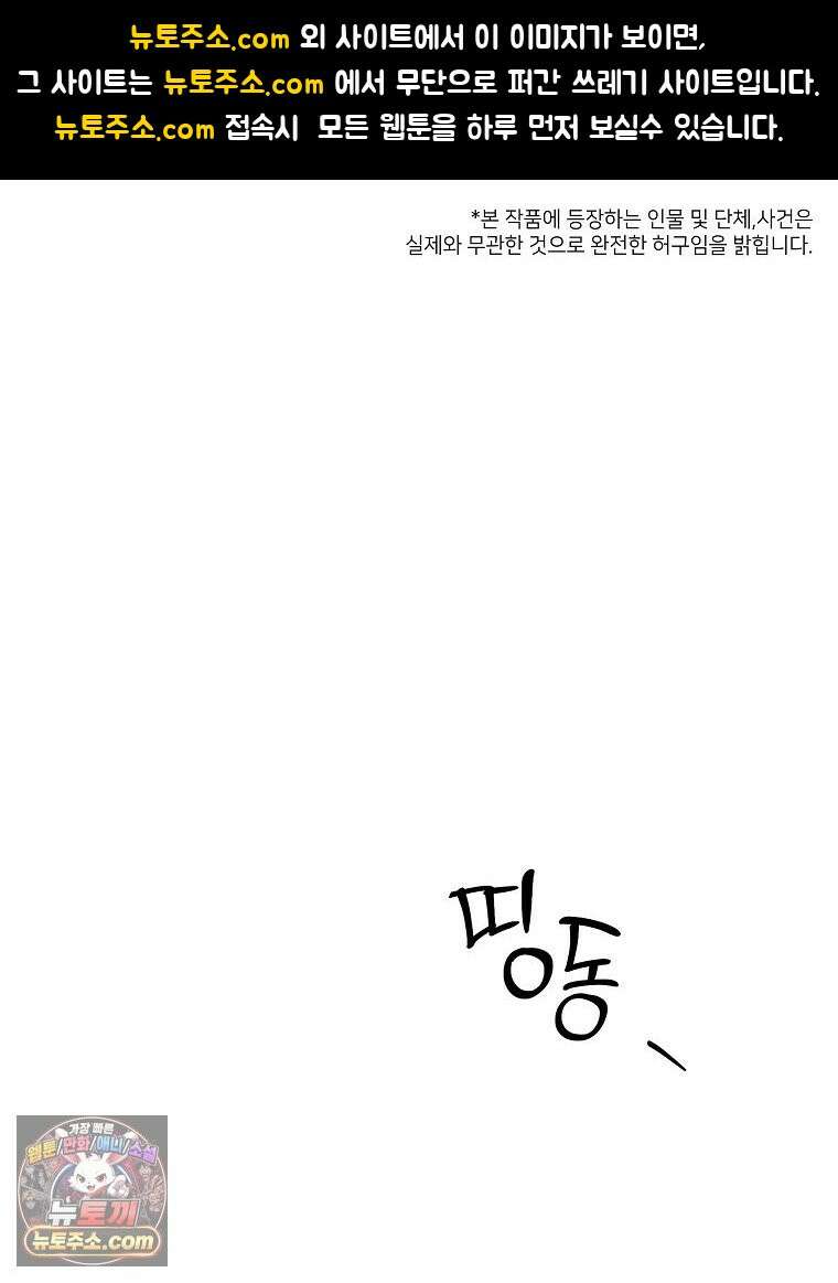 늪에 잠든 것 117화 1