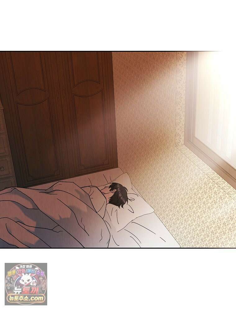 늪에 잠든 것 117화 2