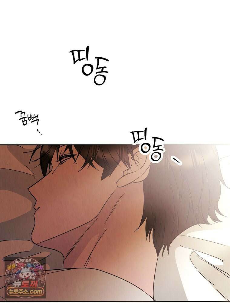 늪에 잠든 것 117화 3