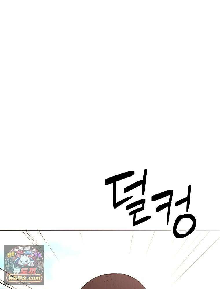 늪에 잠든 것 117화 4