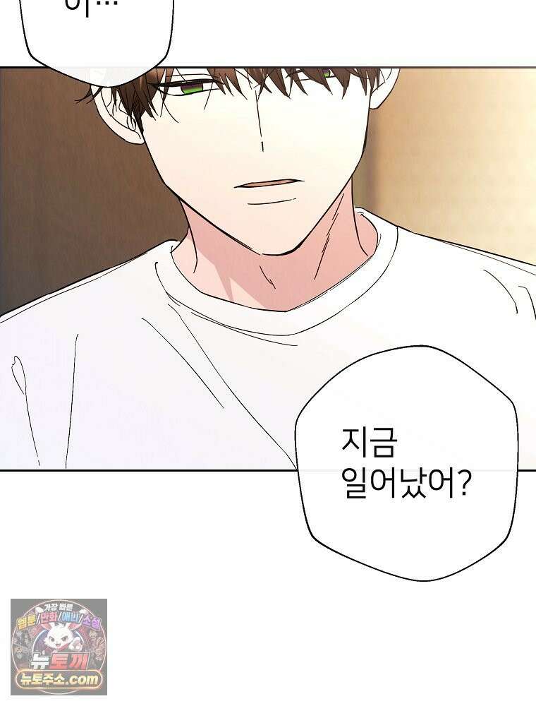늪에 잠든 것 117화 6