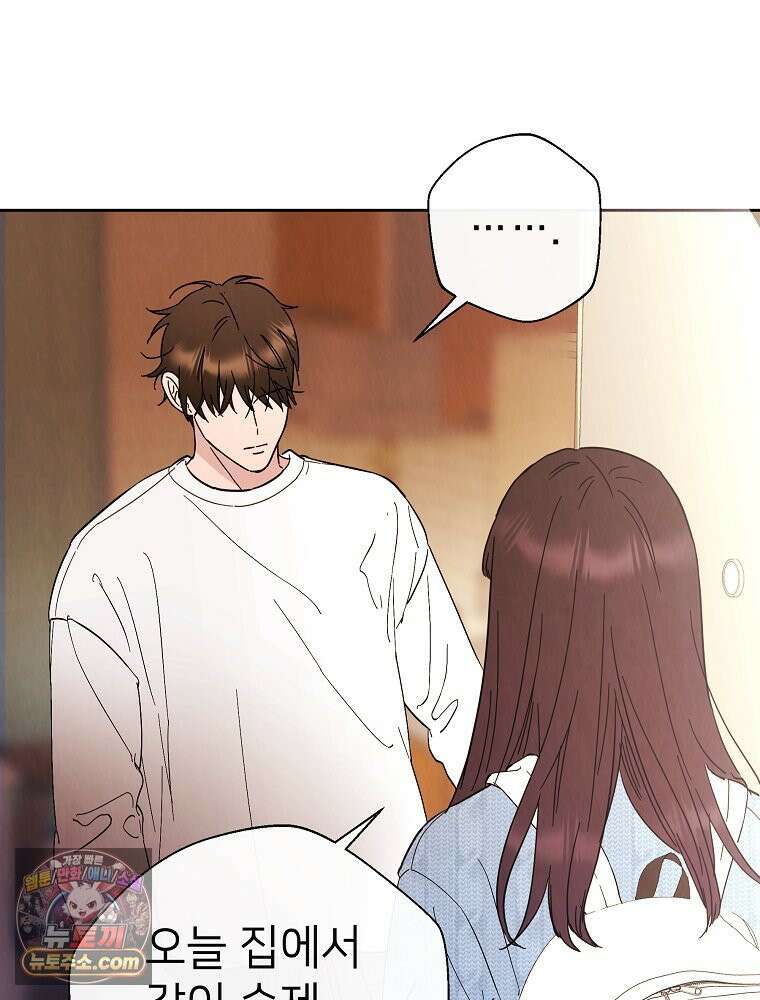 늪에 잠든 것 117화 7