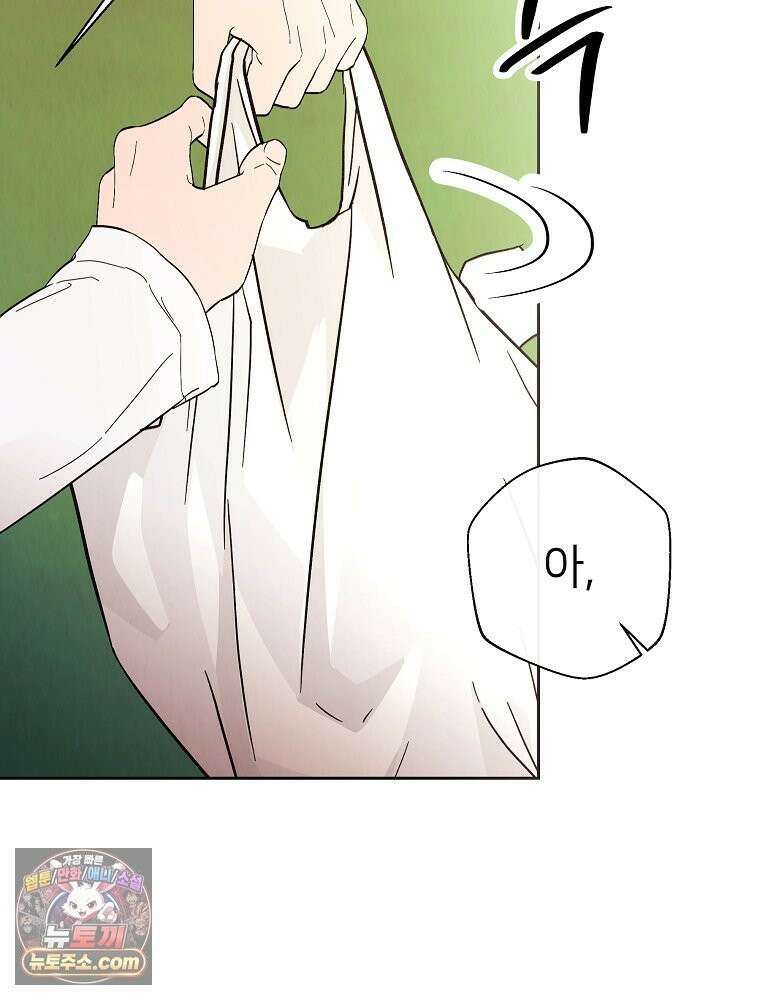늪에 잠든 것 117화 9