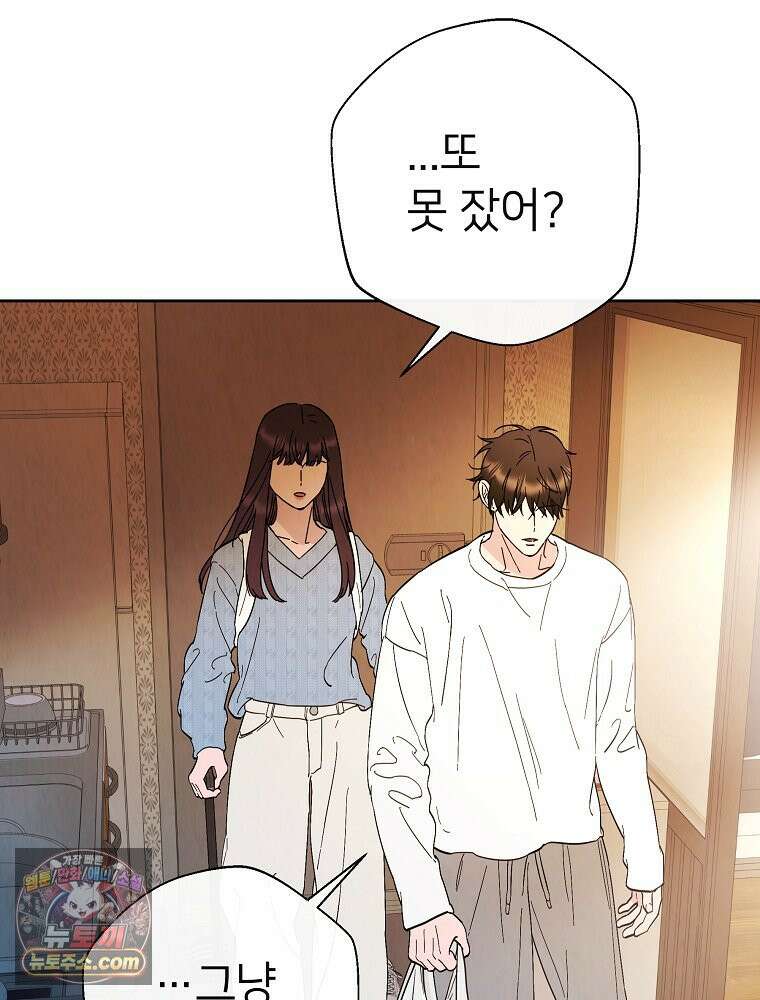 늪에 잠든 것 117화 10