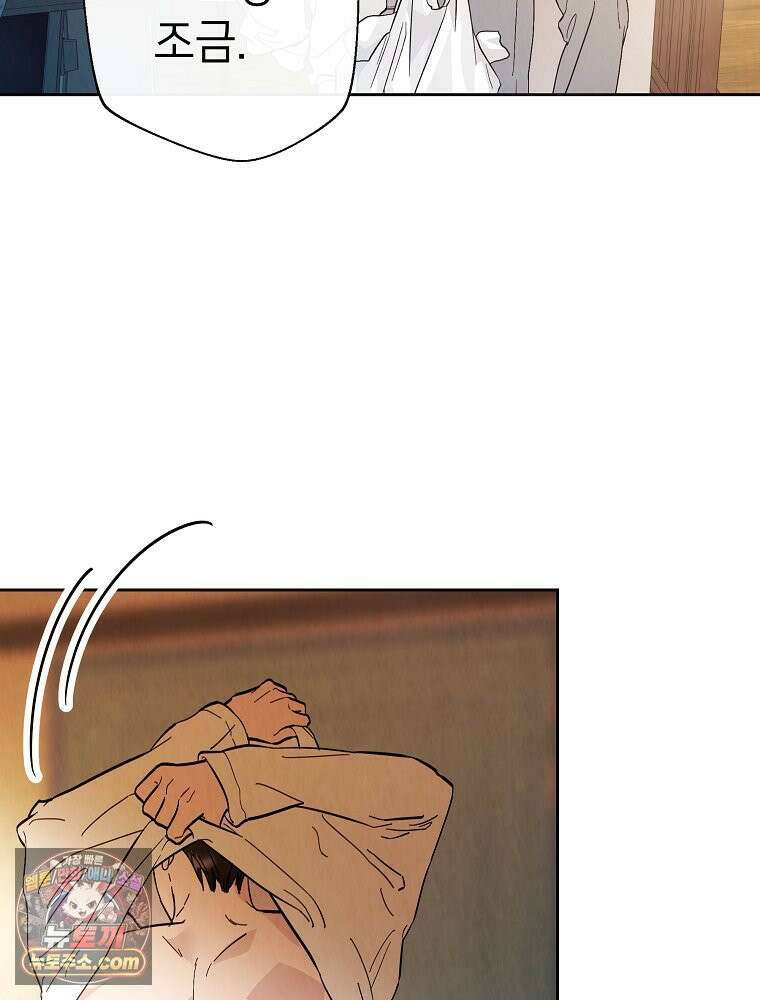 늪에 잠든 것 117화 11