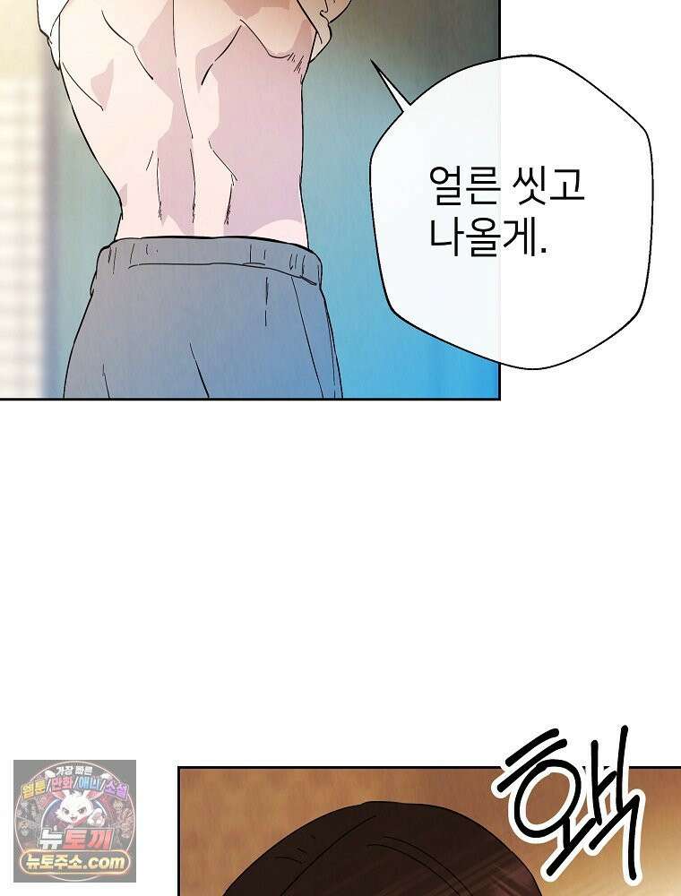 늪에 잠든 것 117화 12