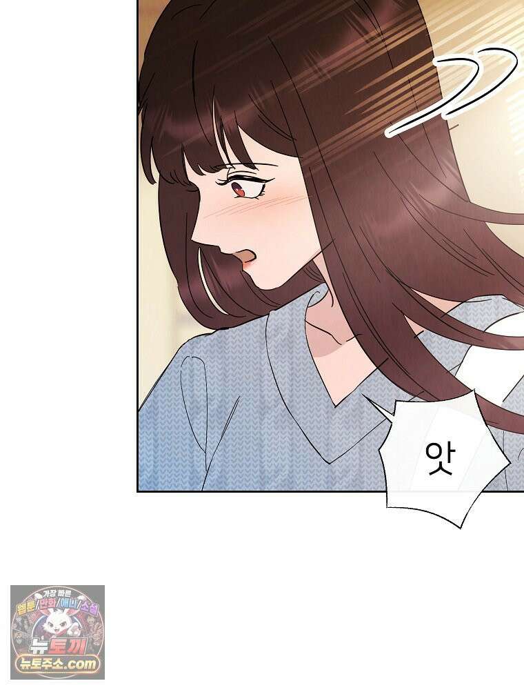 늪에 잠든 것 117화 13