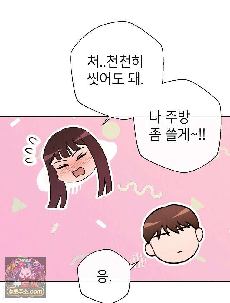 늪에 잠든 것 117화 14