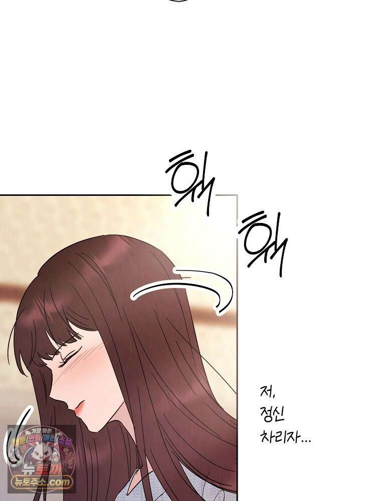늪에 잠든 것 117화 15