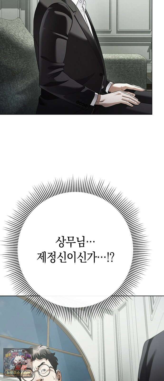 운명을 보는 회사원 182화 2