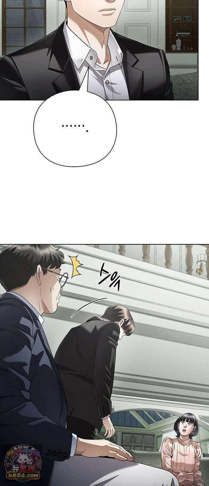 운명을 보는 회사원 182화 18
