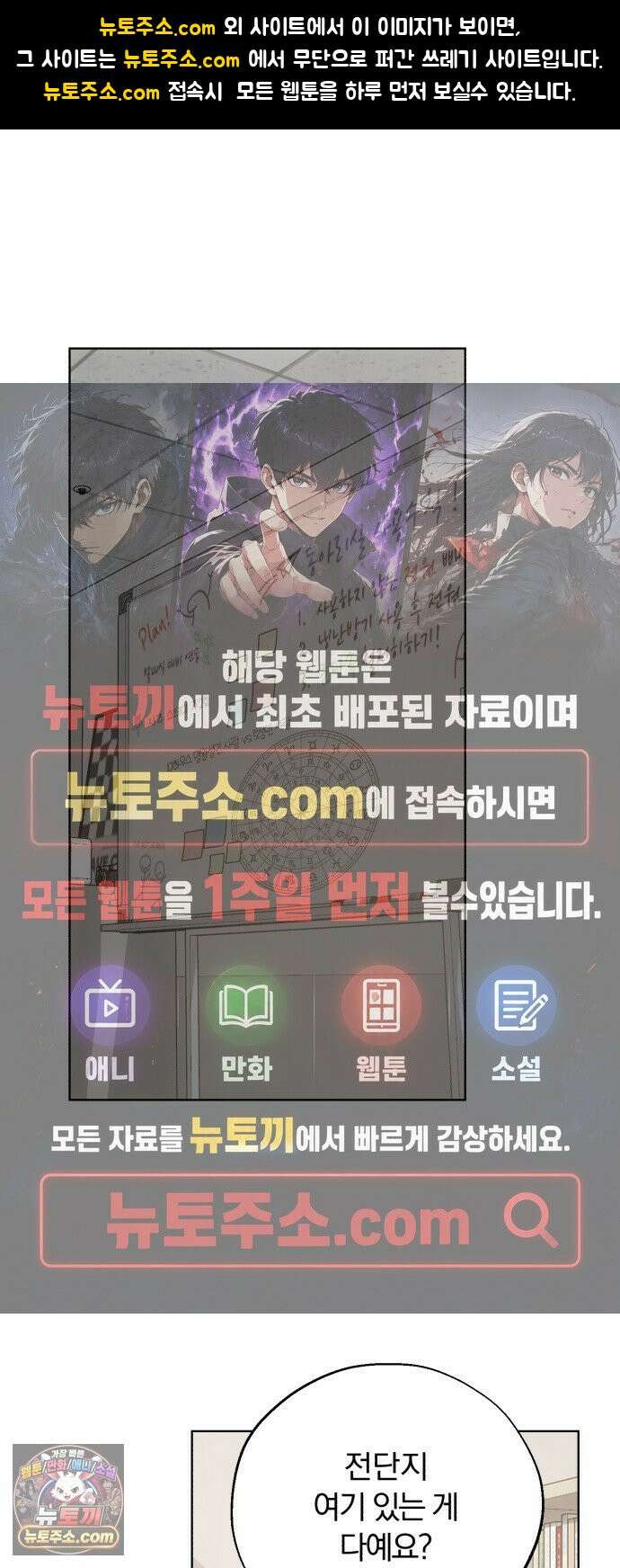조상님이 보고계셔 9화 1