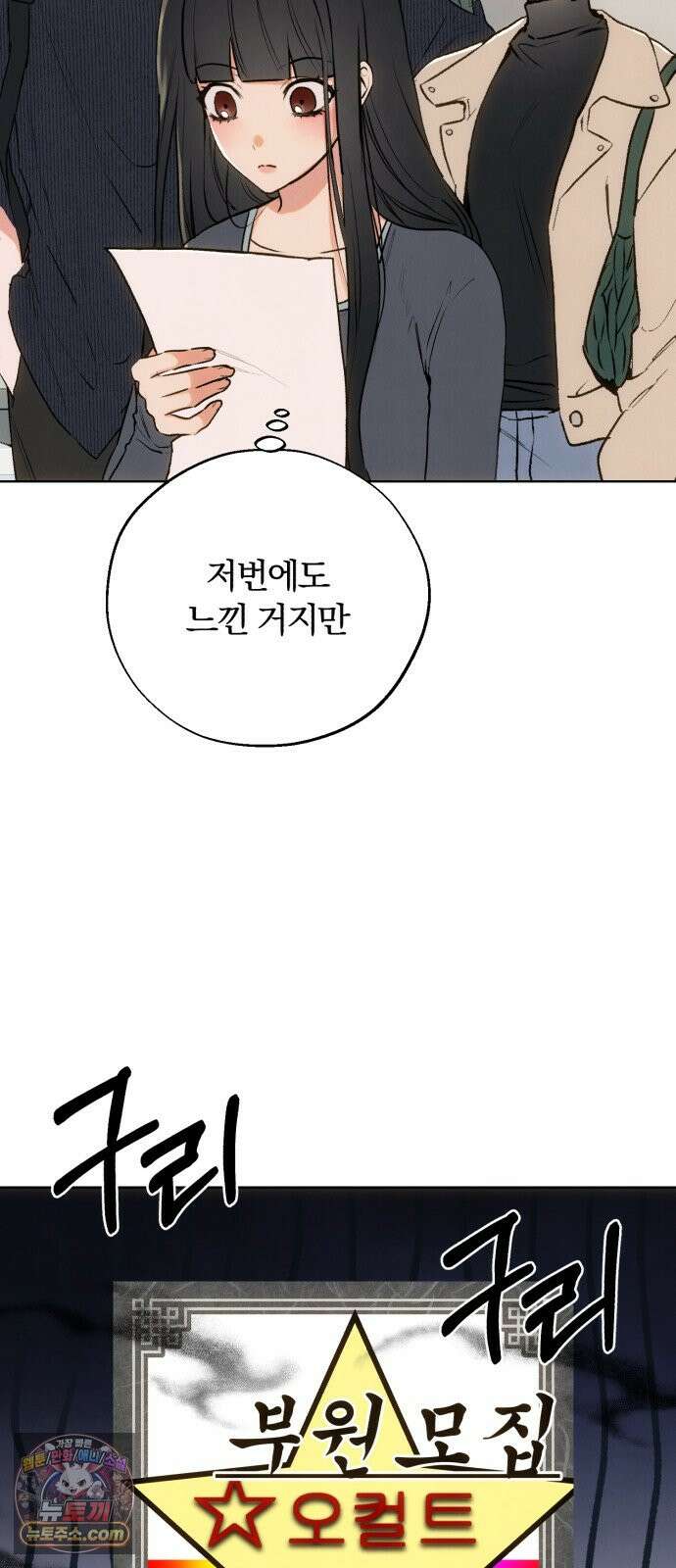 조상님이 보고계셔 9화 3