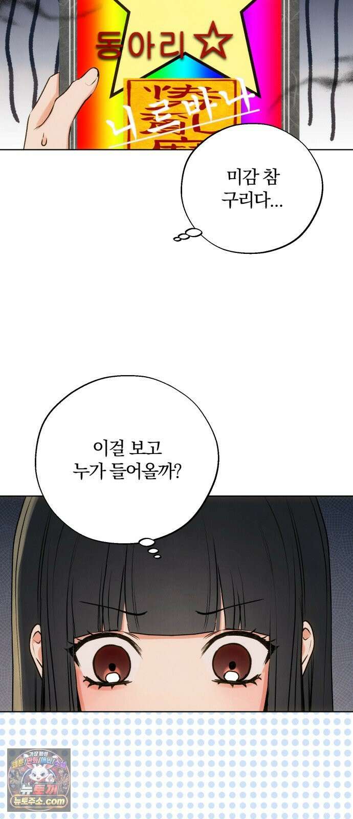 조상님이 보고계셔 9화 4