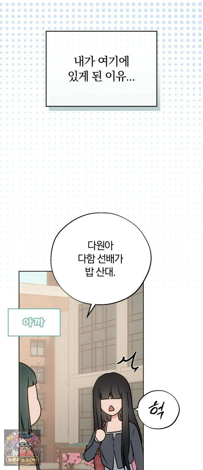 조상님이 보고계셔 9화 5