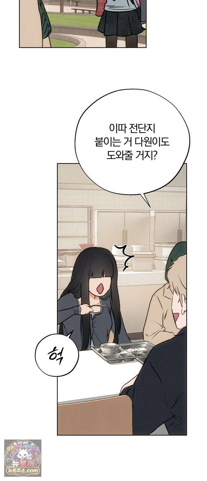 조상님이 보고계셔 9화 6