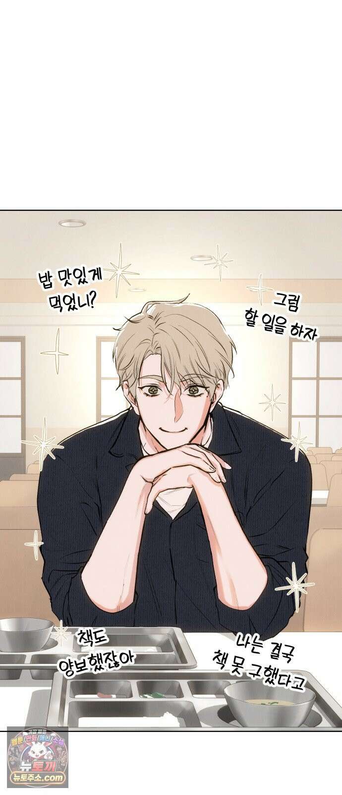 조상님이 보고계셔 9화 7