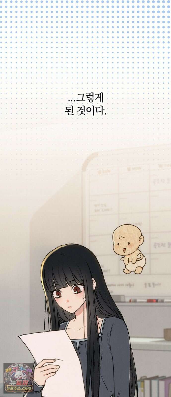 조상님이 보고계셔 9화 9