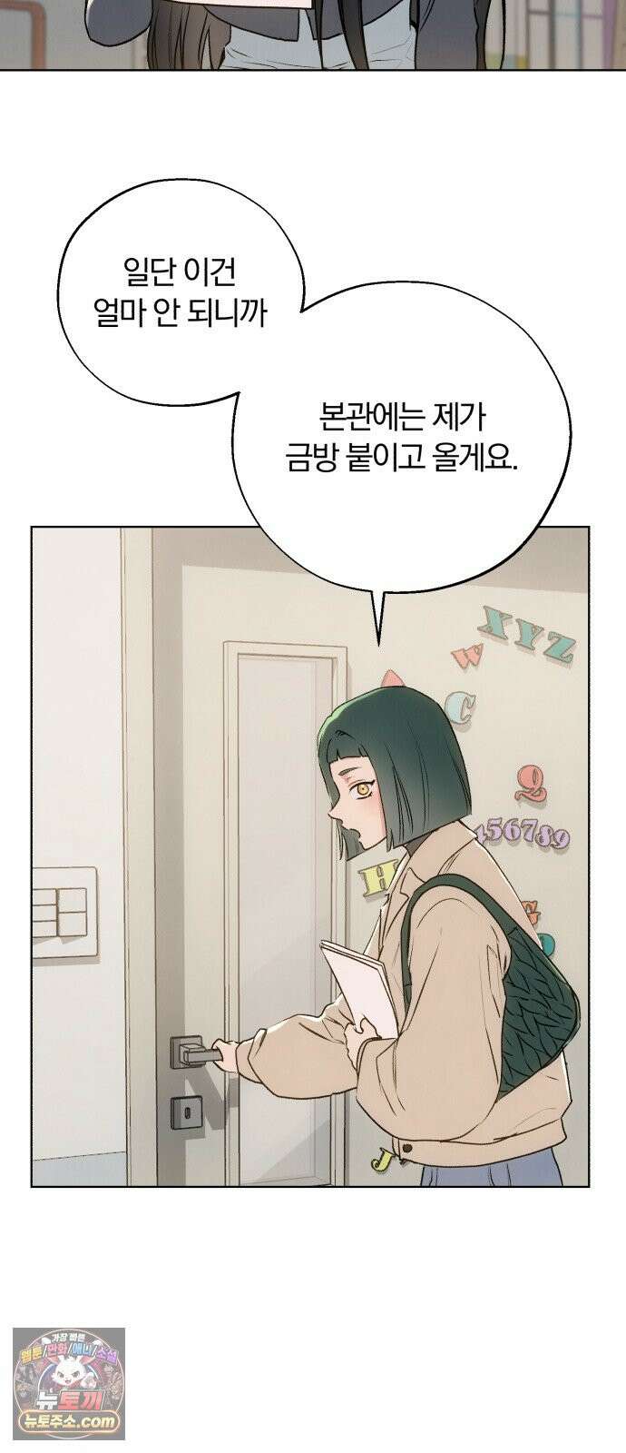 조상님이 보고계셔 9화 10