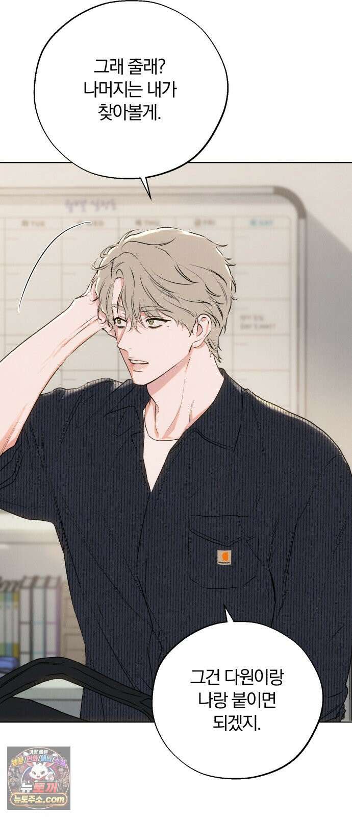 조상님이 보고계셔 9화 11