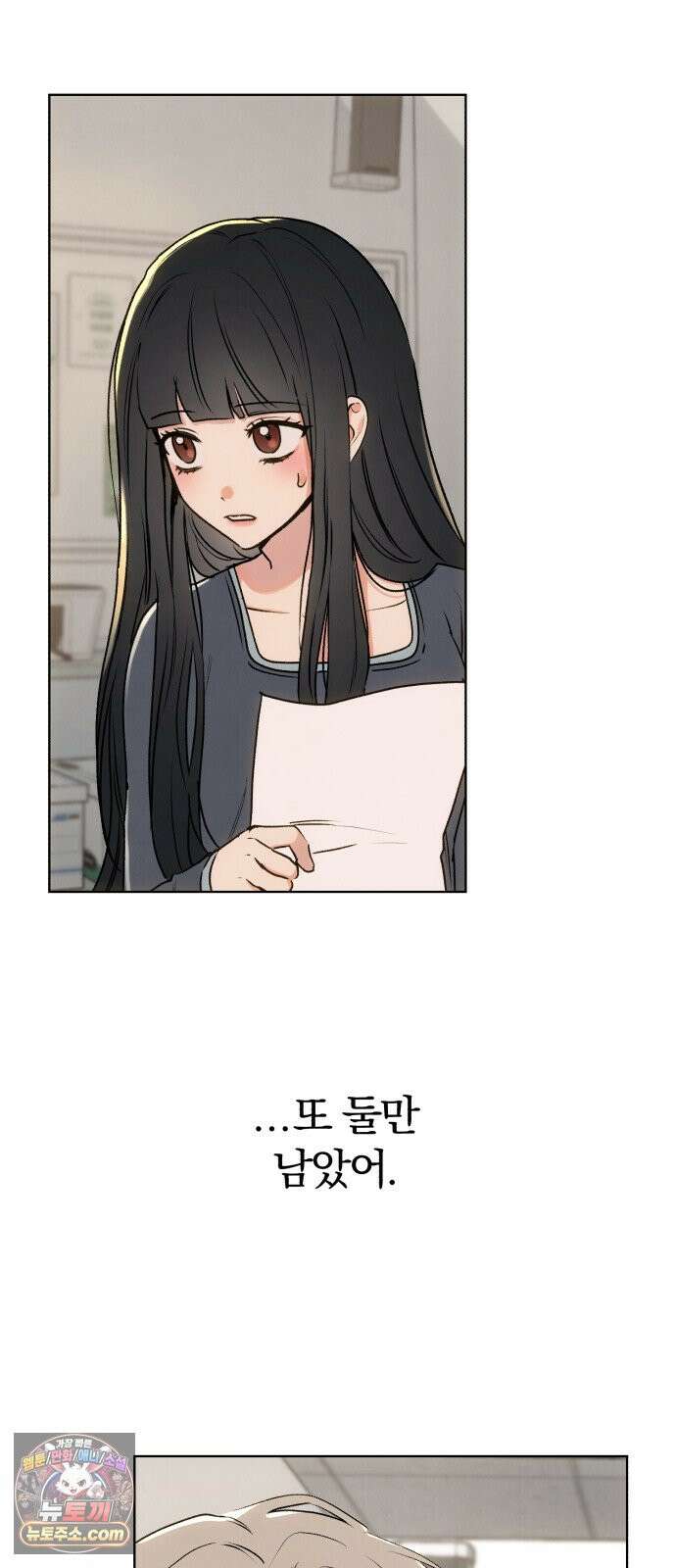 조상님이 보고계셔 9화 13