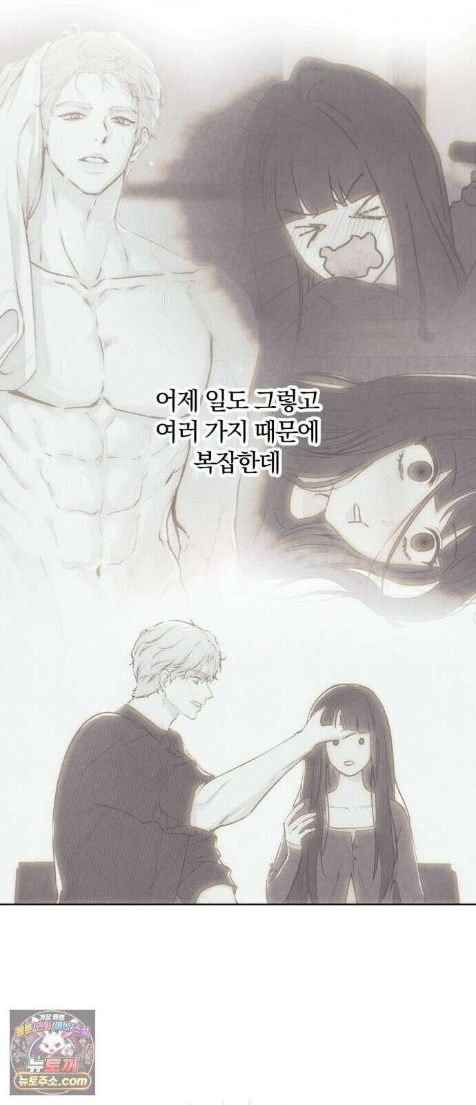 조상님이 보고계셔 9화 15