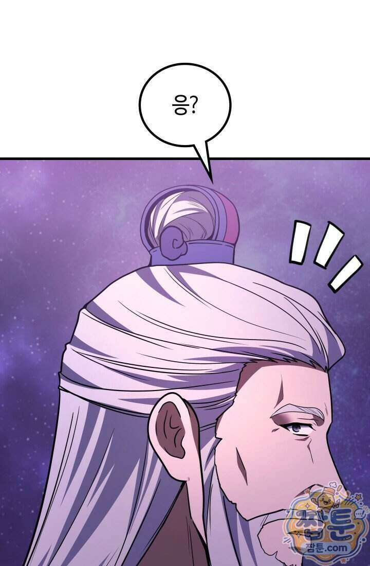 2레벨로 회귀한 무신 127화 1