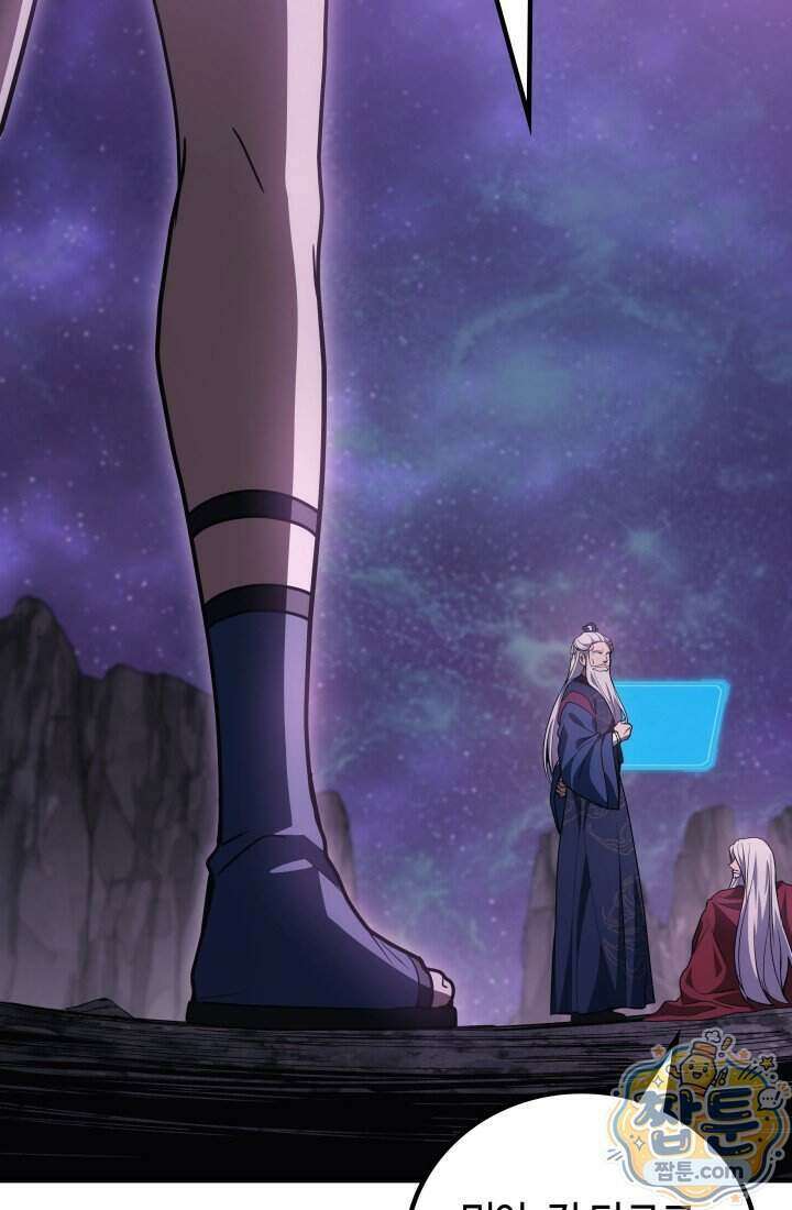 2레벨로 회귀한 무신 127화 3