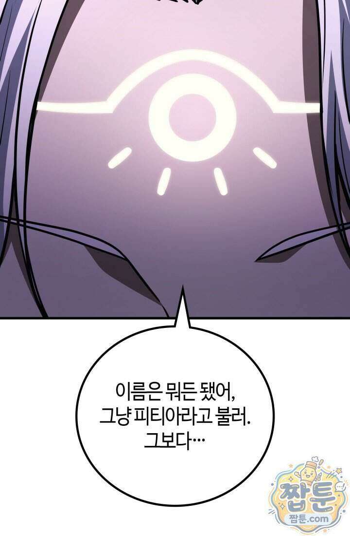 2레벨로 회귀한 무신 127화 5