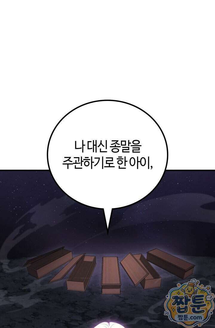 2레벨로 회귀한 무신 127화 6